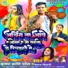 Arthig Na Aawe Ojha Ji Saiya Ke Pichakari Me (Holi Song Bhojpuri 2023) (feat. Sanjana Siwani )